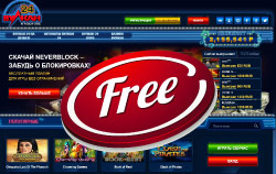 Игровые автоматы в казино Вулкан 24 бесплатно 